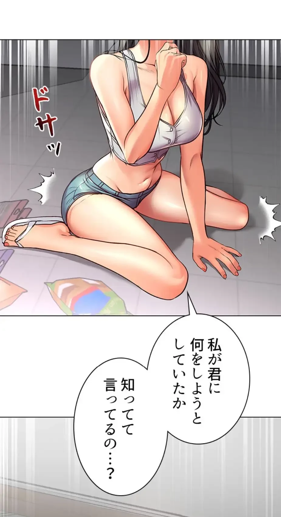 一番おいしいお姉さん 第54話 - 2