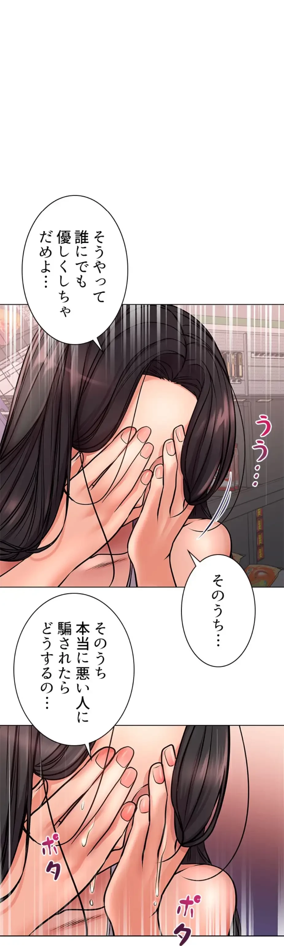 一番おいしいお姉さん 第54話 - 5