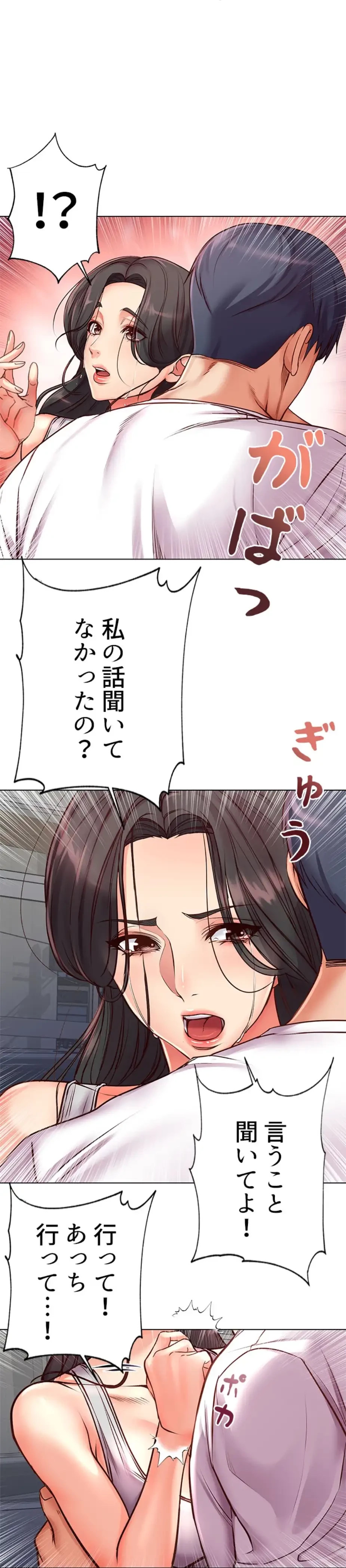 一番おいしいお姉さん 第54話 - 6