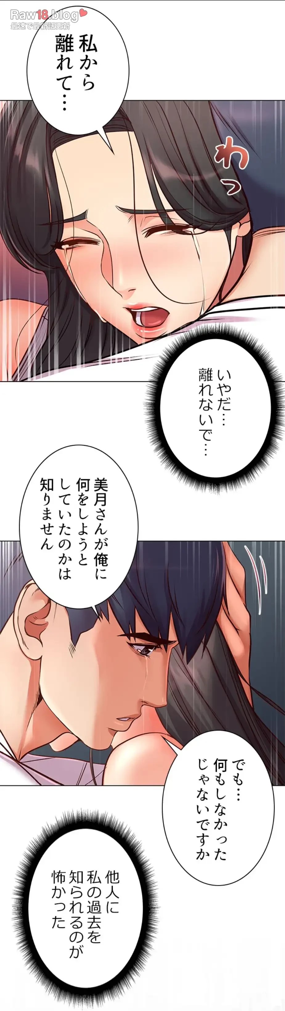 一番おいしいお姉さん 第54話 - 7