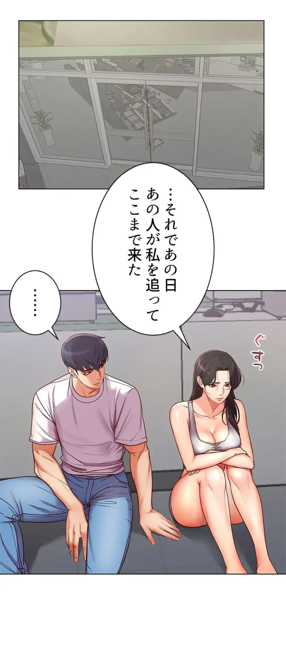 一番おいしいお姉さん 第54話 - 9