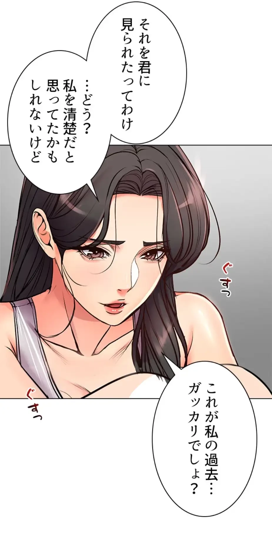 一番おいしいお姉さん 第54話 - 10