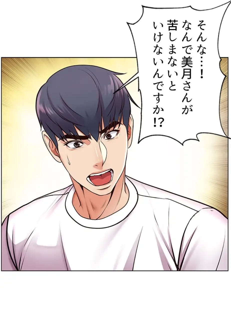 一番おいしいお姉さん 第54話 - 11