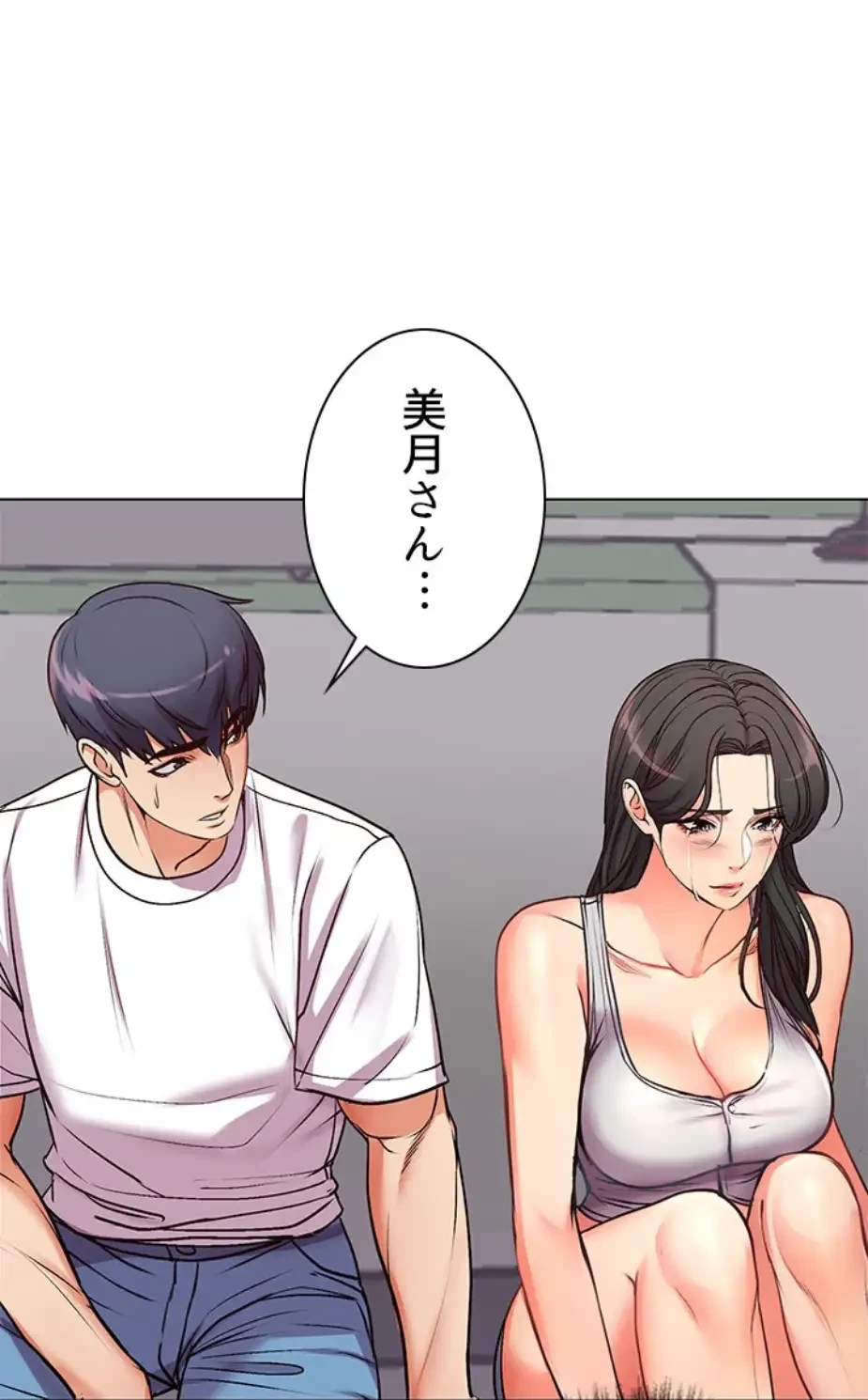 一番おいしいお姉さん 第54話 - 13