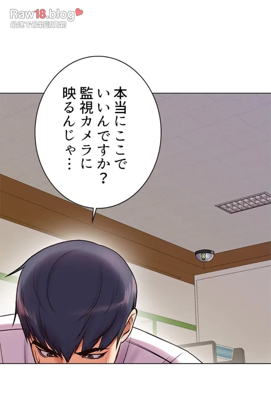 一番おいしいお姉さん 第54話 - 21