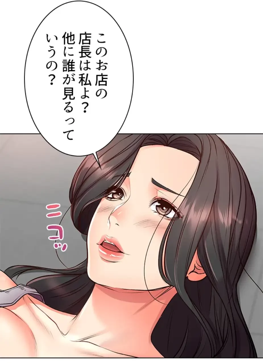 一番おいしいお姉さん 第54話 - 22