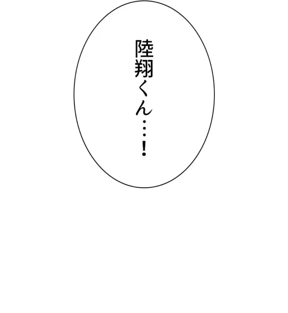 一番おいしいお姉さん 第54話 - 29