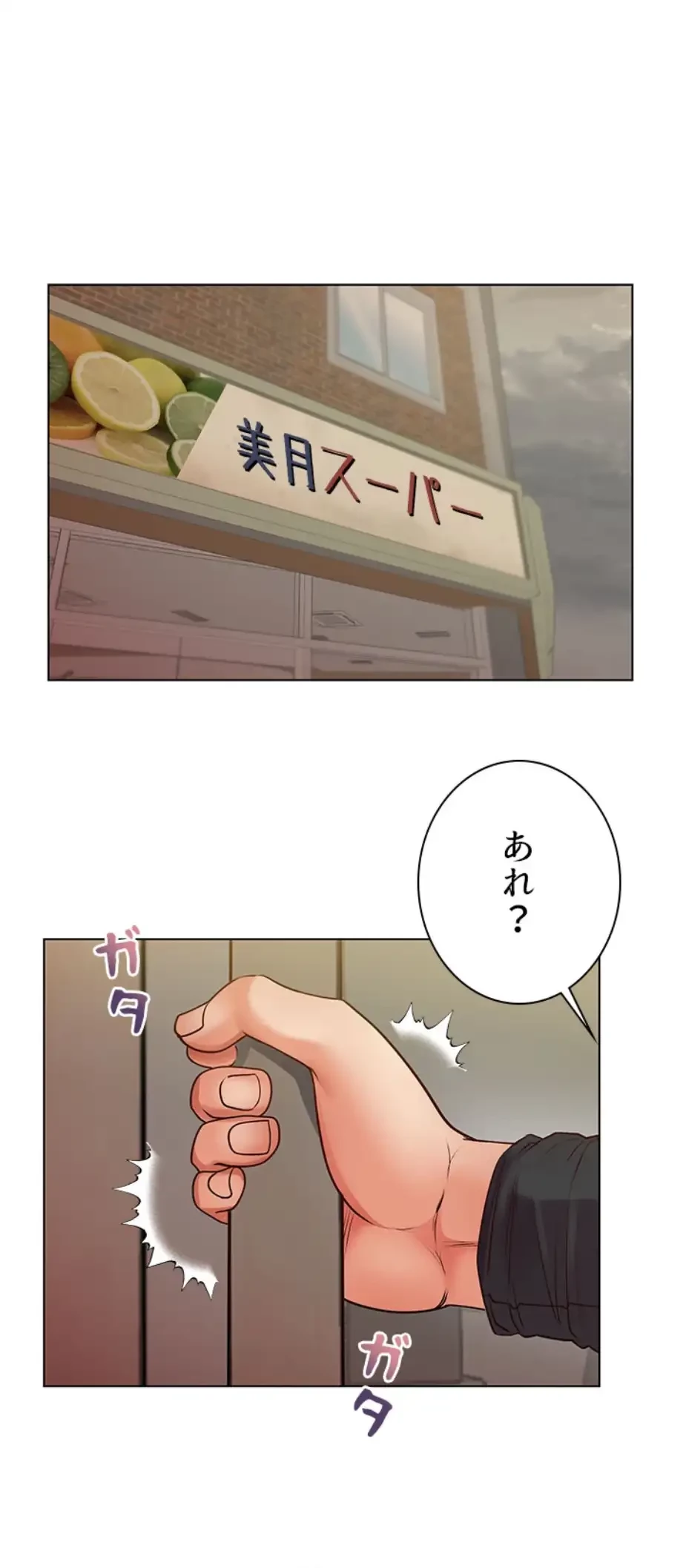 一番おいしいお姉さん 第55話 - 4