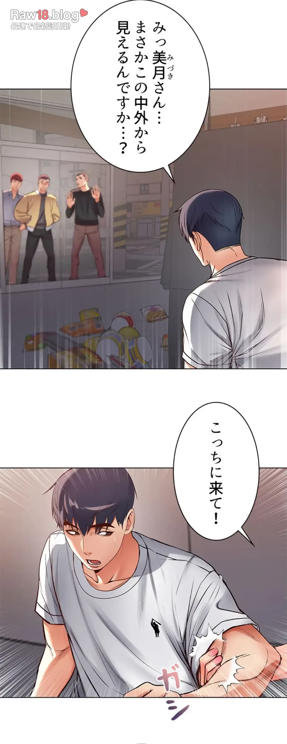 一番おいしいお姉さん 第55話 - 7