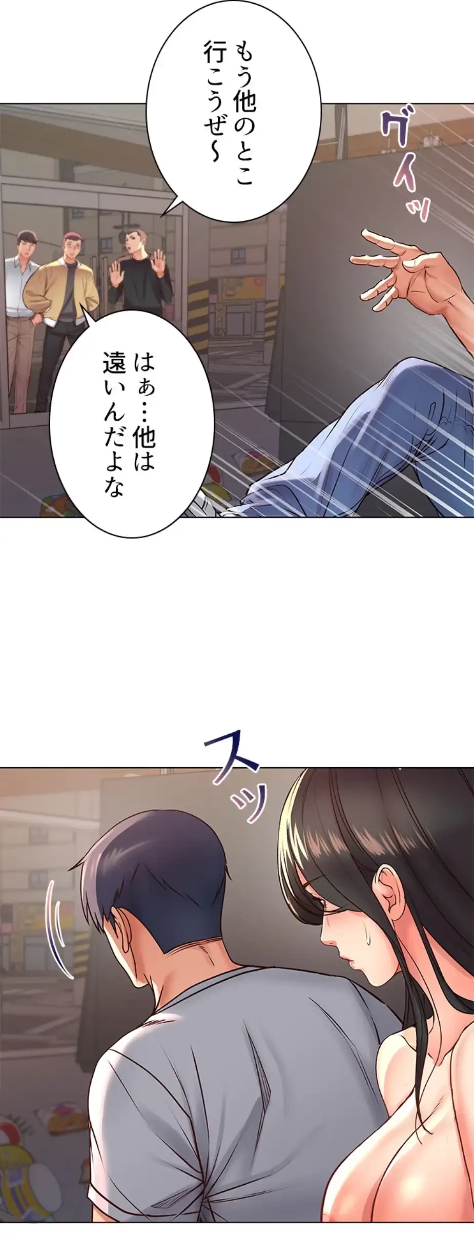 一番おいしいお姉さん 第55話 - 8