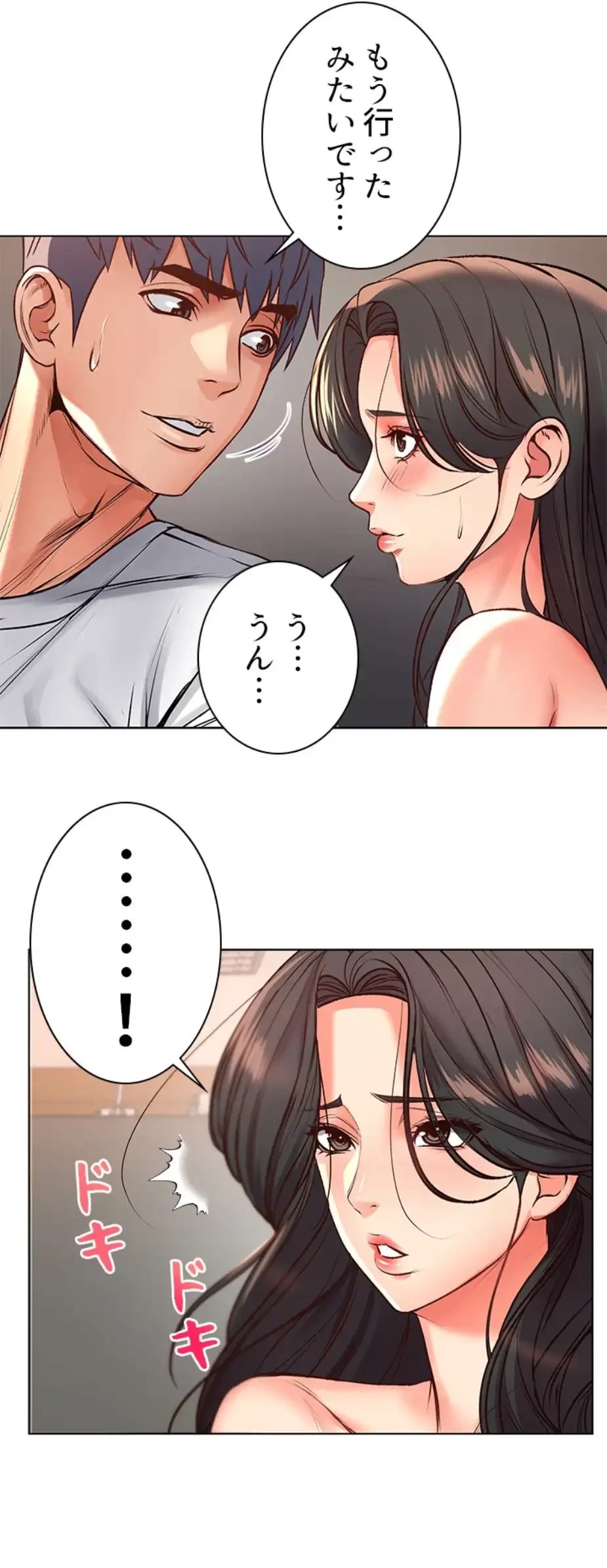 一番おいしいお姉さん 第55話 - 9