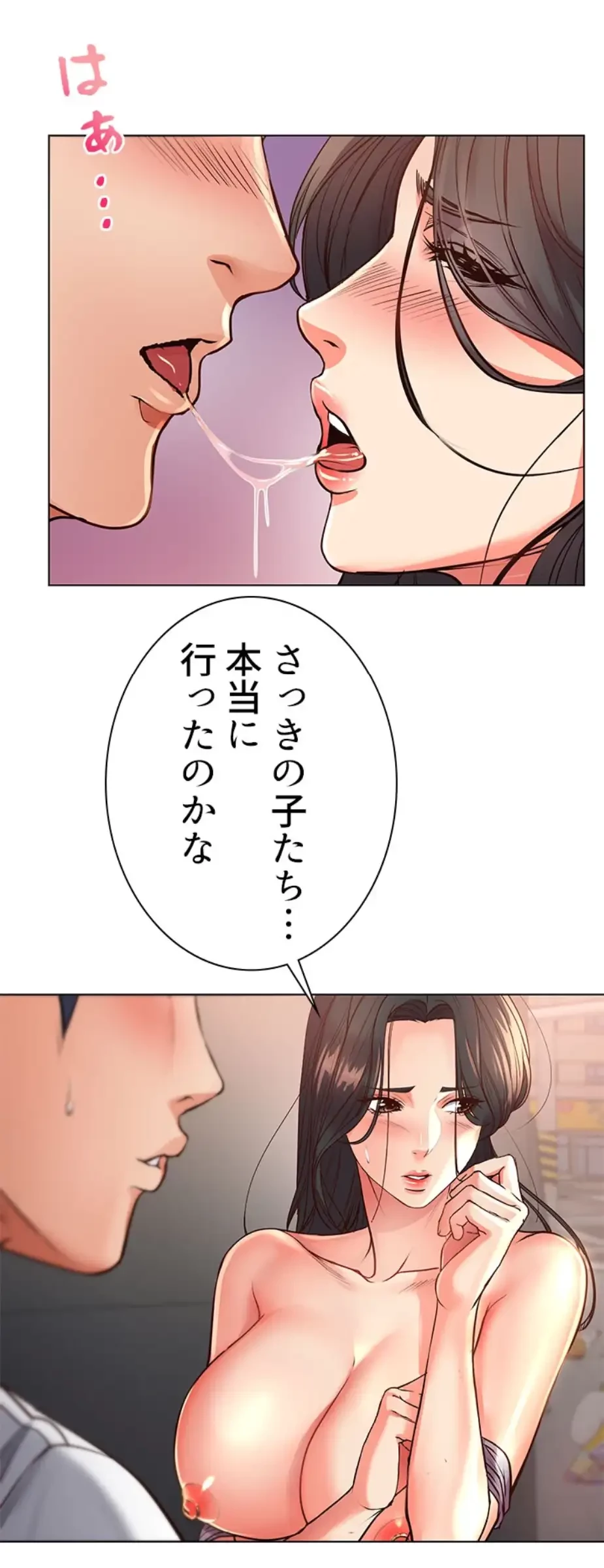 一番おいしいお姉さん 第55話 - 12