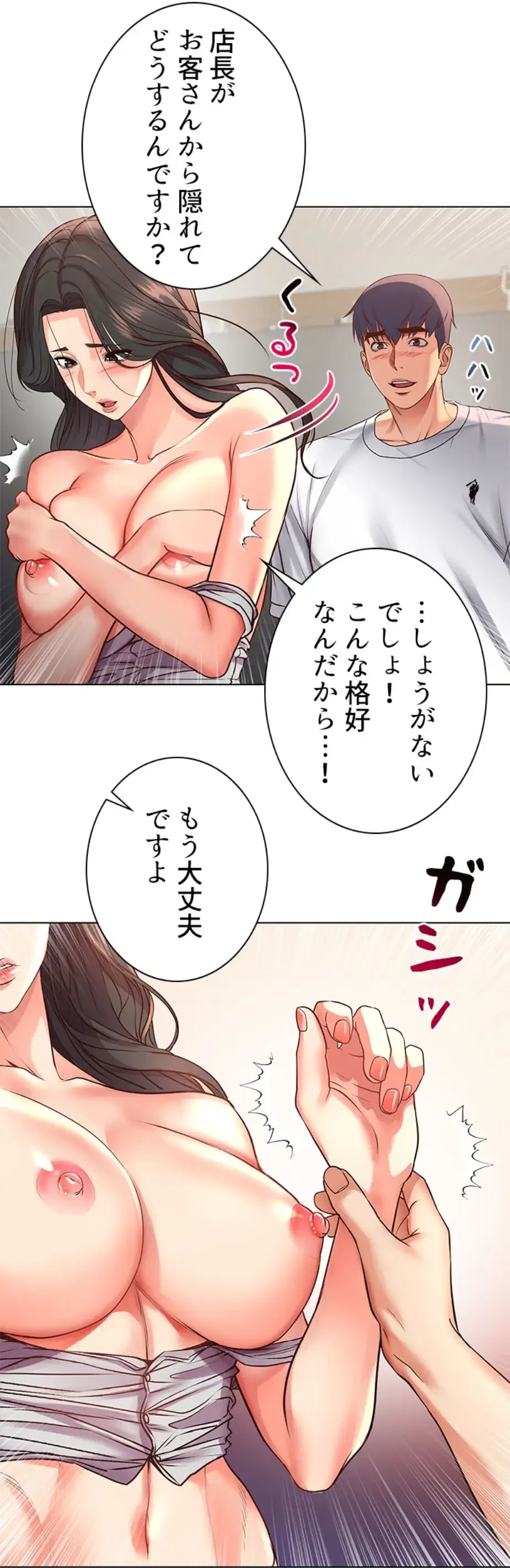 一番おいしいお姉さん 第55話 - 13