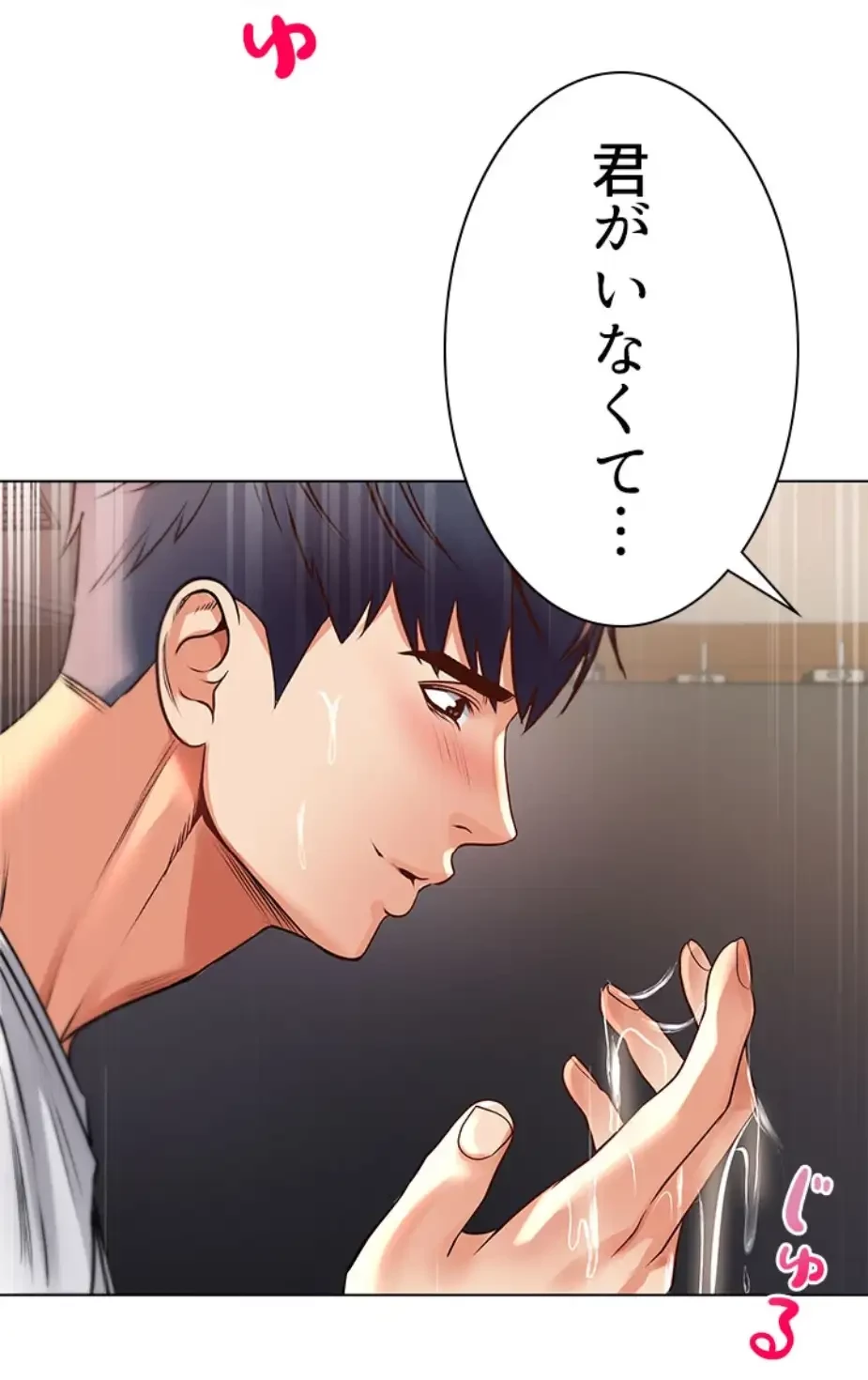 一番おいしいお姉さん 第55話 - 34