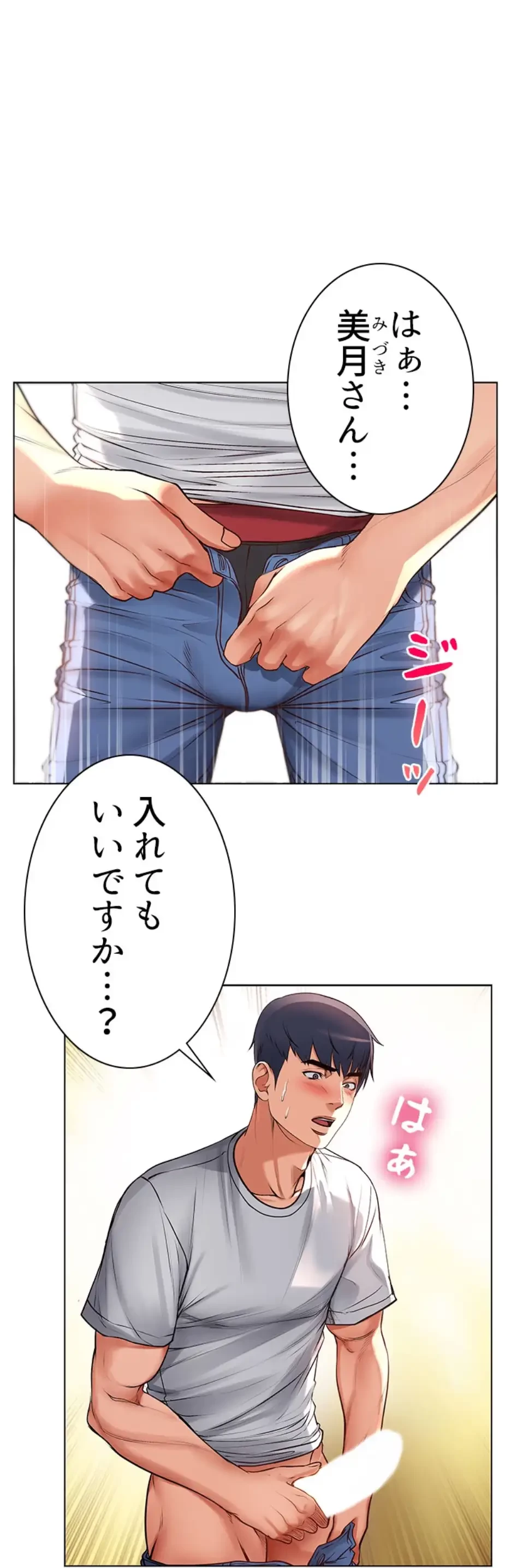 一番おいしいお姉さん 第56話 - 1
