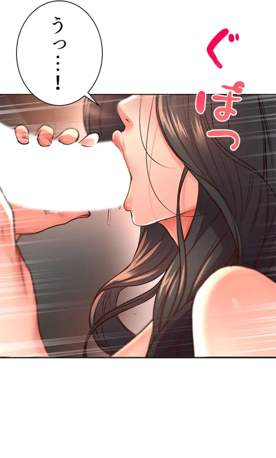 一番おいしいお姉さん 第56話 - 6