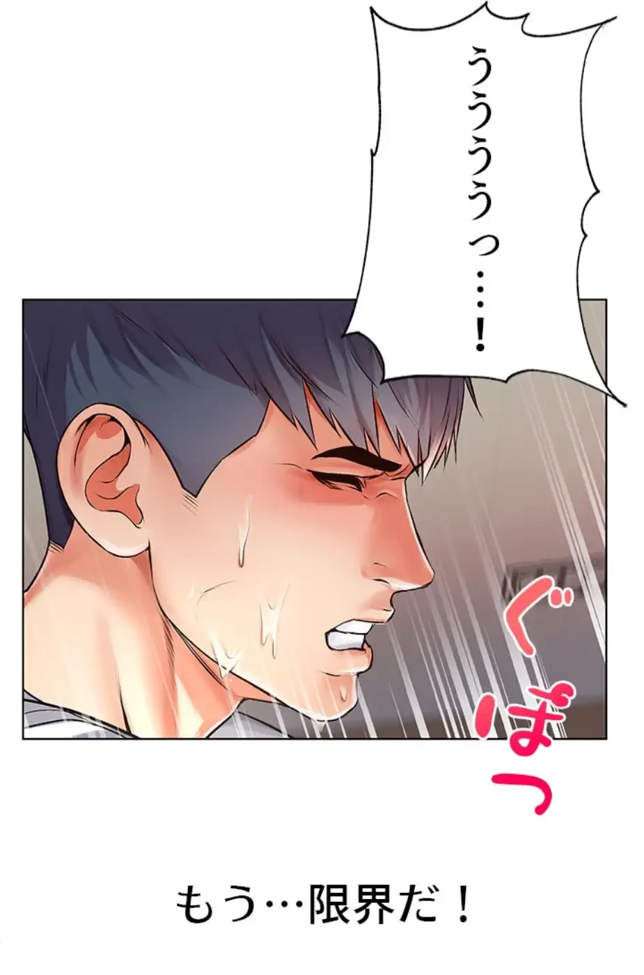 一番おいしいお姉さん 第56話 - 22