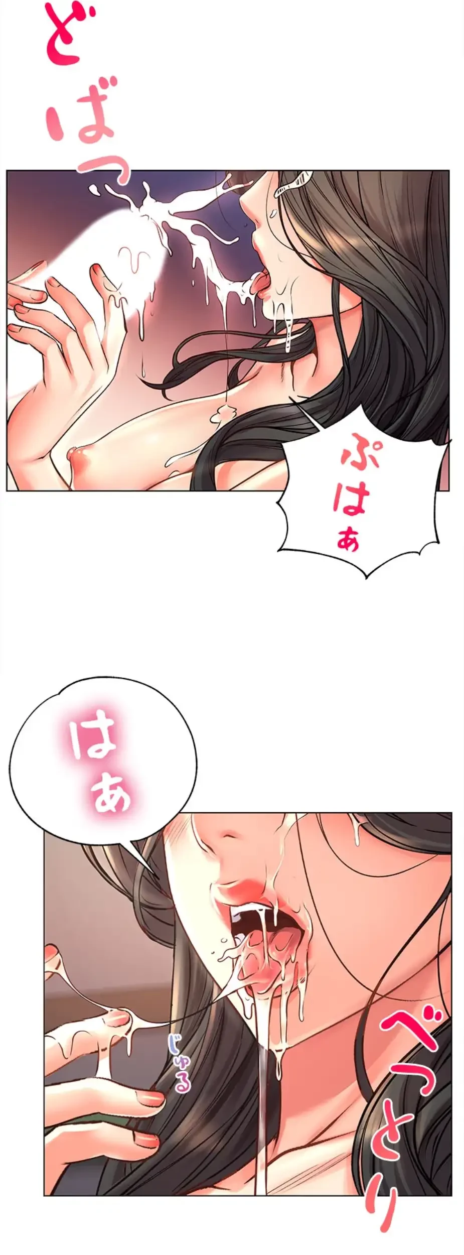 一番おいしいお姉さん 第56話 - 24
