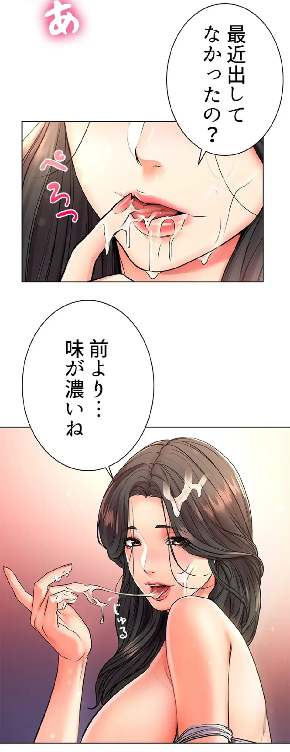一番おいしいお姉さん 第56話 - 26