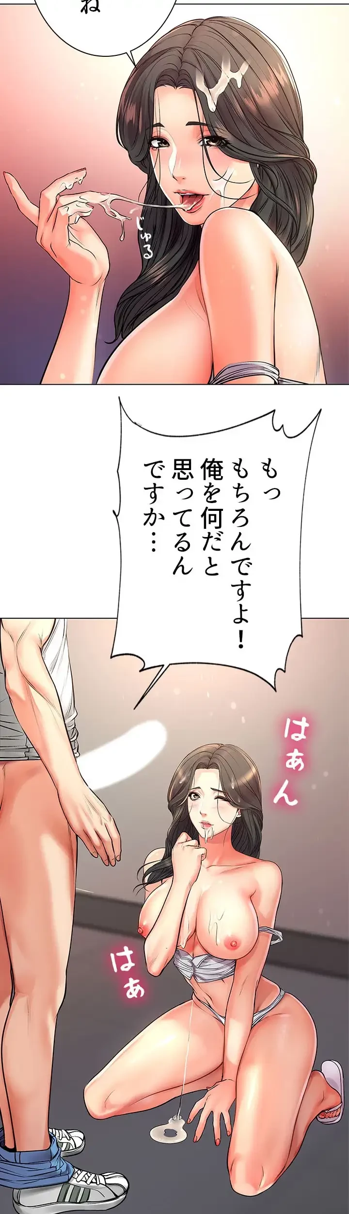 一番おいしいお姉さん 第57話 - 2
