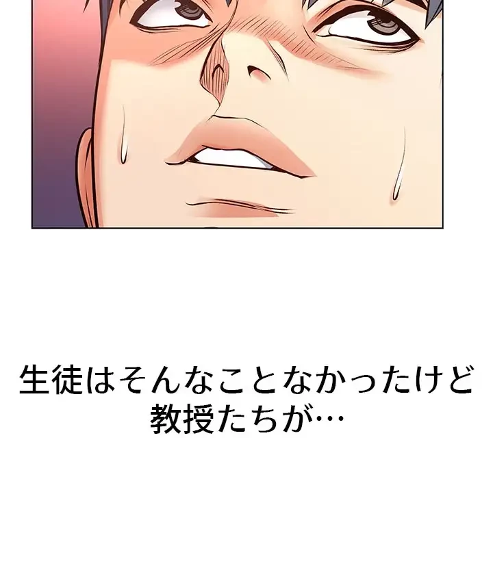 一番おいしいお姉さん 第57話 - 8