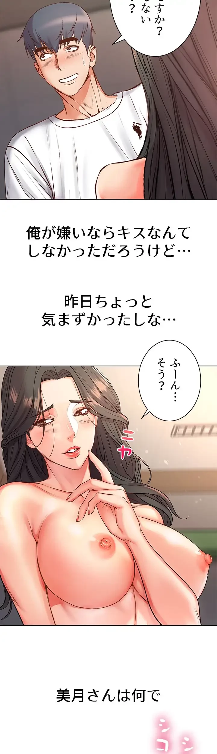 一番おいしいお姉さん 第57話 - 10