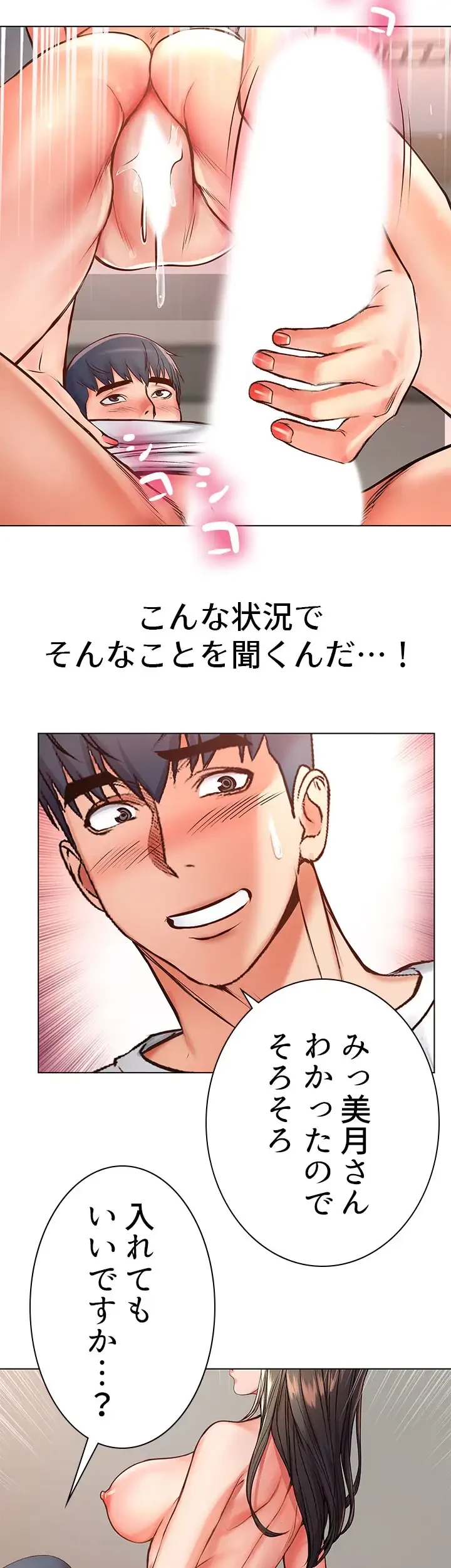 一番おいしいお姉さん 第57話 - 11