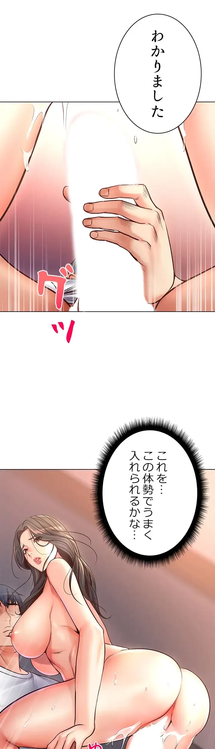 一番おいしいお姉さん 第57話 - 17