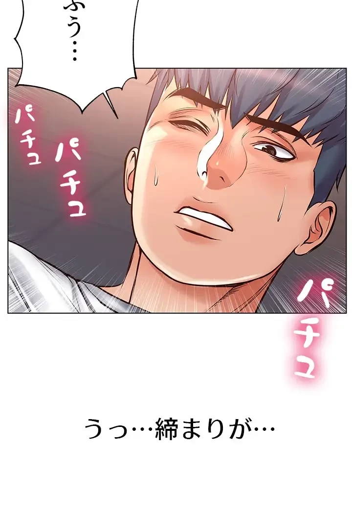 一番おいしいお姉さん 第57話 - 20