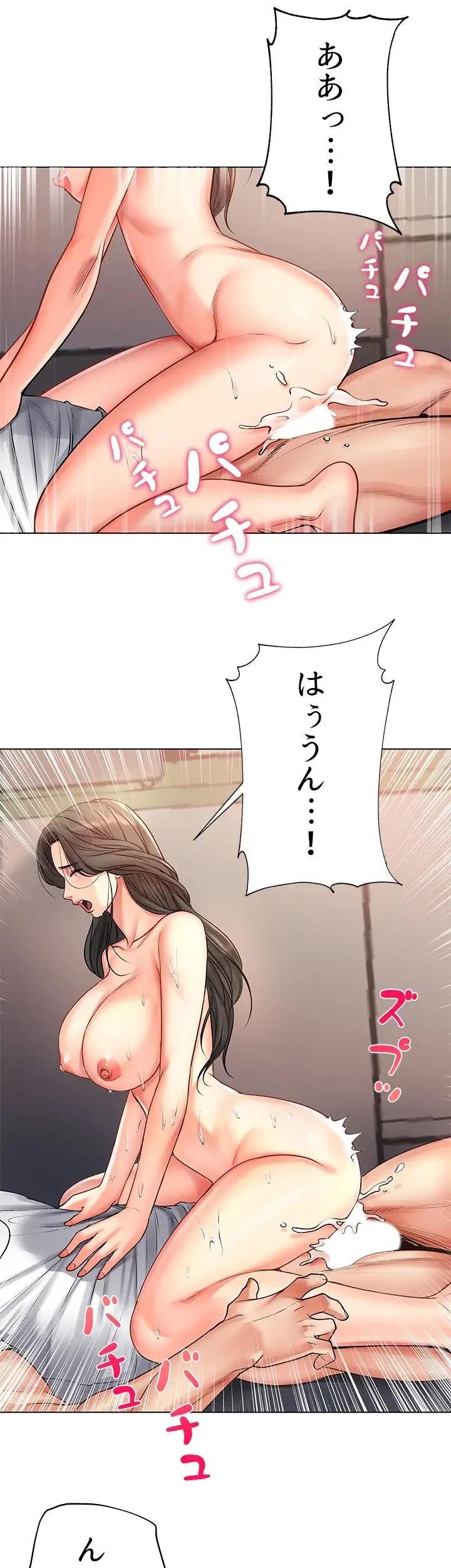 一番おいしいお姉さん 第58話 - 10