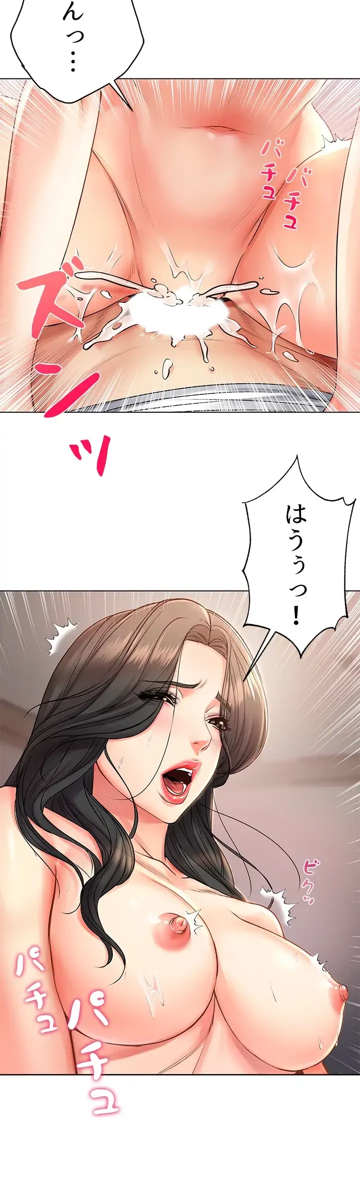 一番おいしいお姉さん 第58話 - 11