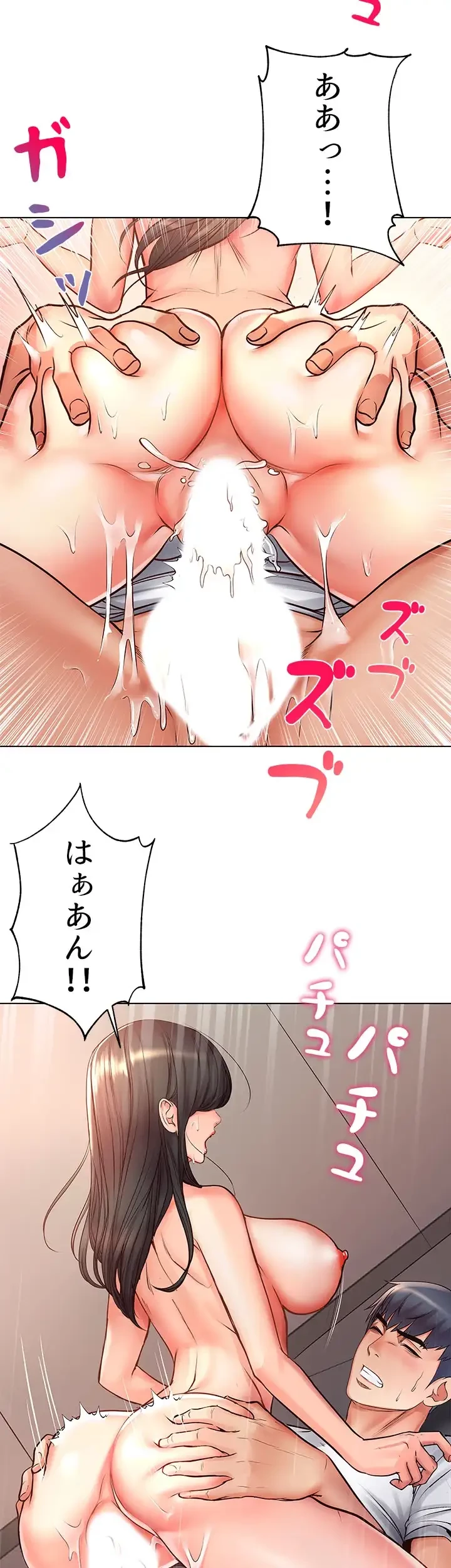 一番おいしいお姉さん 第58話 - 18
