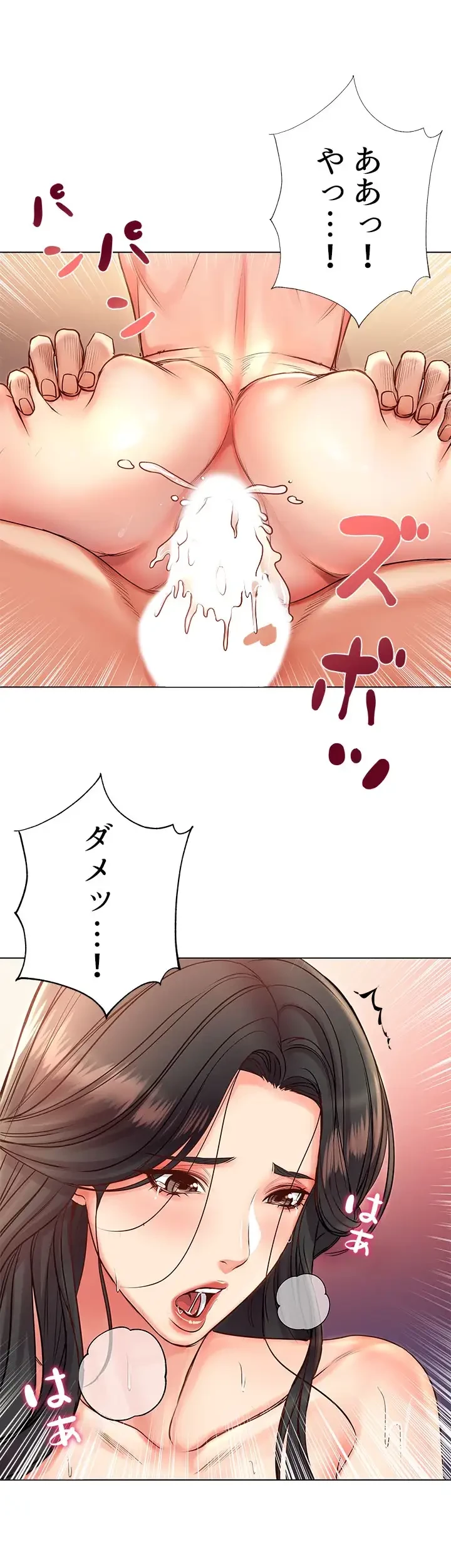 一番おいしいお姉さん 第58話 - 20