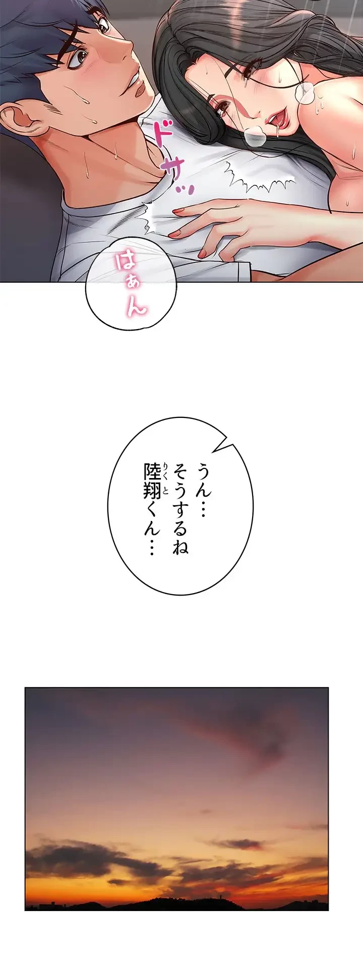 一番おいしいお姉さん 第58話 - 25