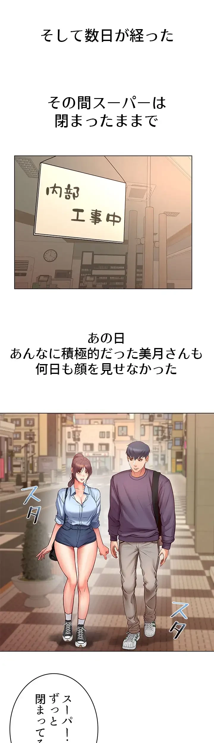 一番おいしいお姉さん 第58話 - 26