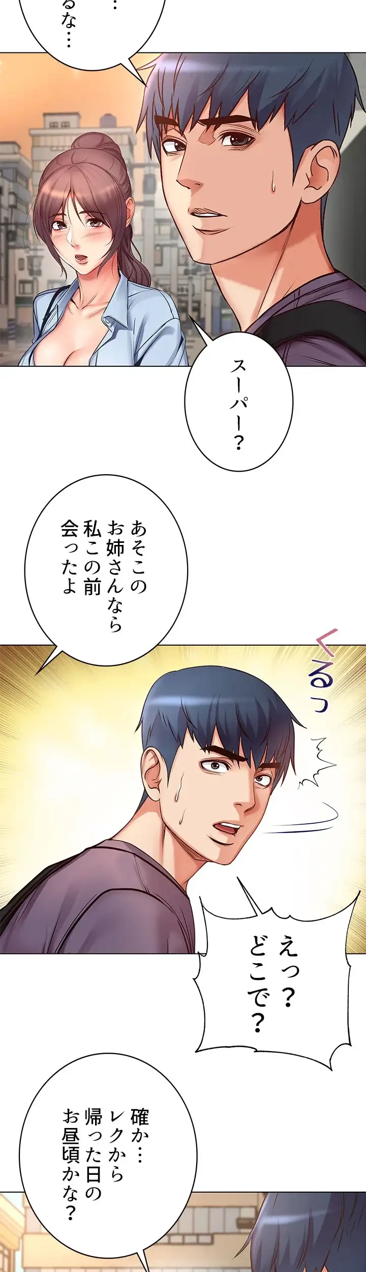 一番おいしいお姉さん 第58話 - 27