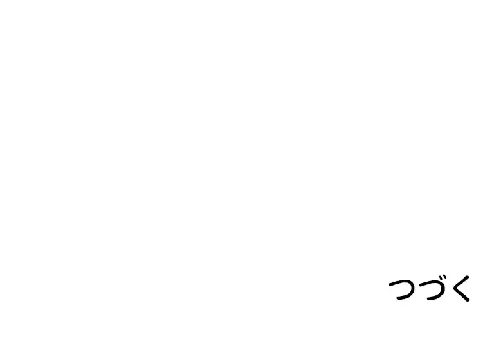 一番おいしいお姉さん 第58話 - 29