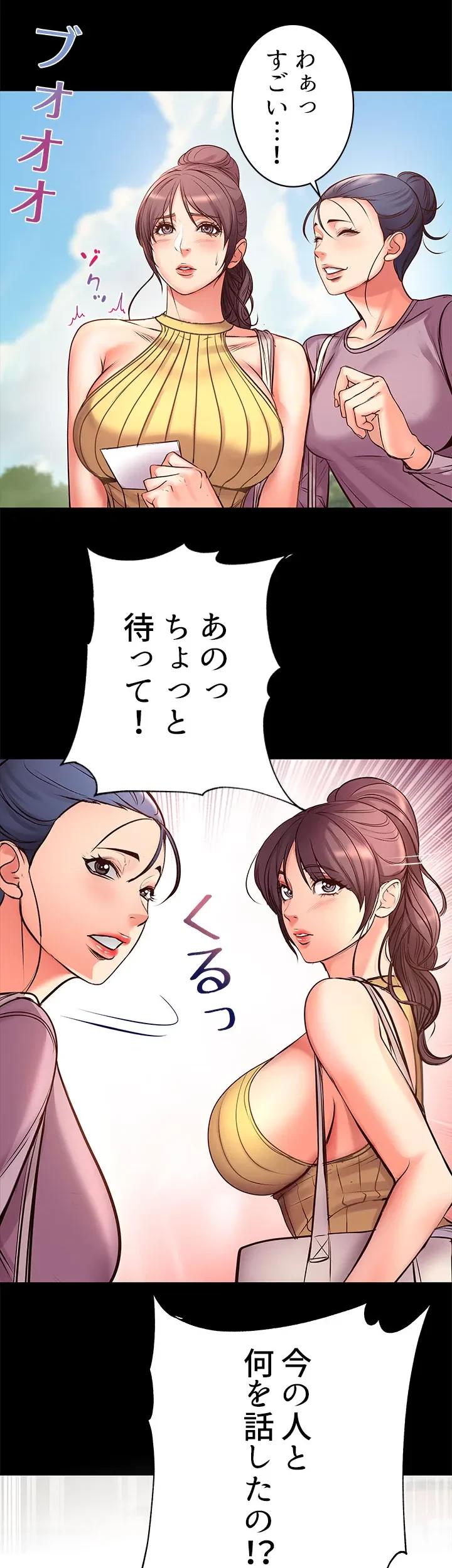 一番おいしいお姉さん 第59話 - 8