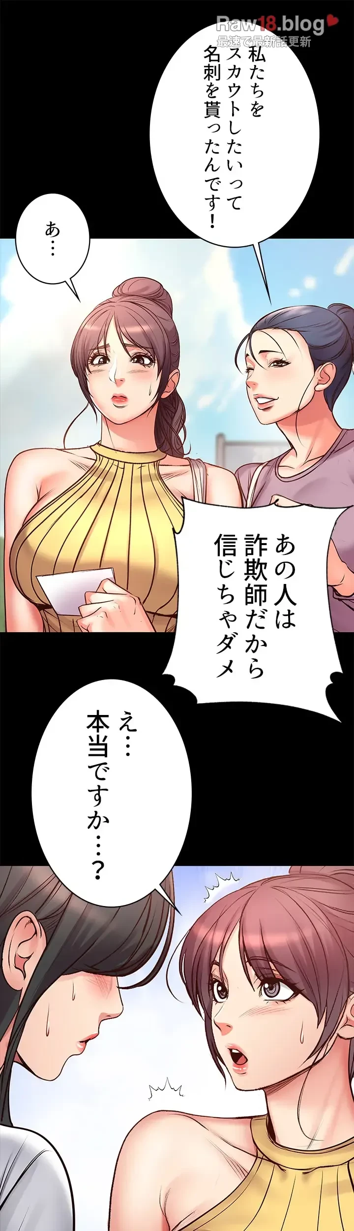 一番おいしいお姉さん 第59話 - 10