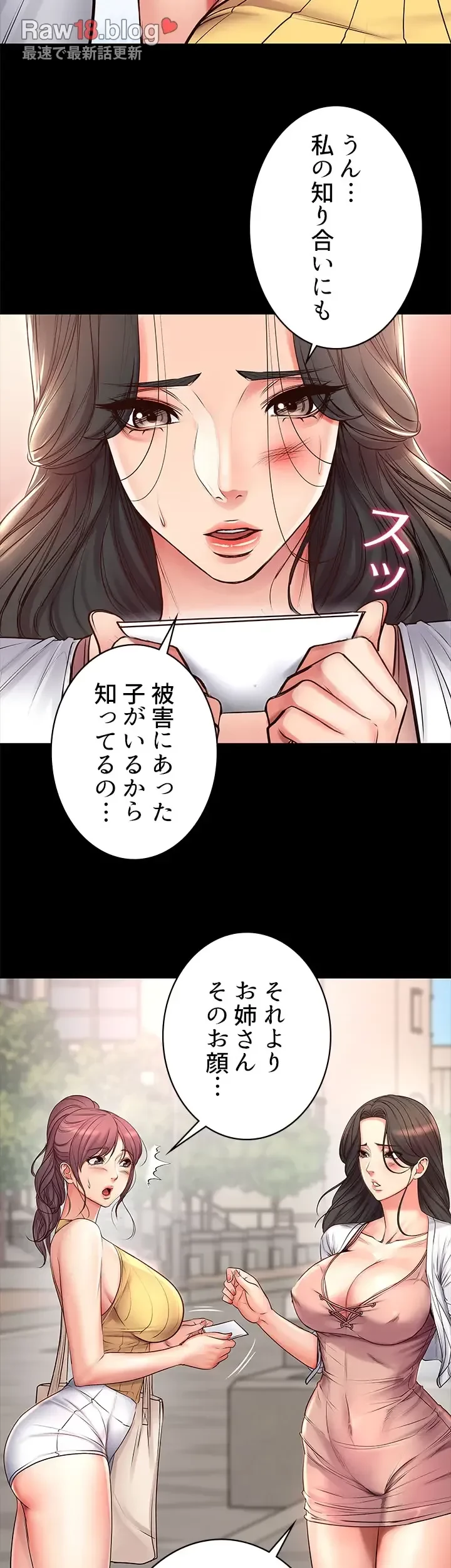 一番おいしいお姉さん 第59話 - 11