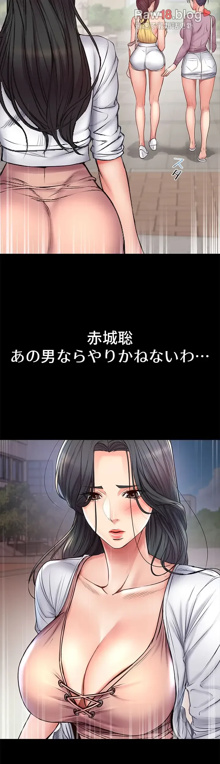 一番おいしいお姉さん 第59話 - 15