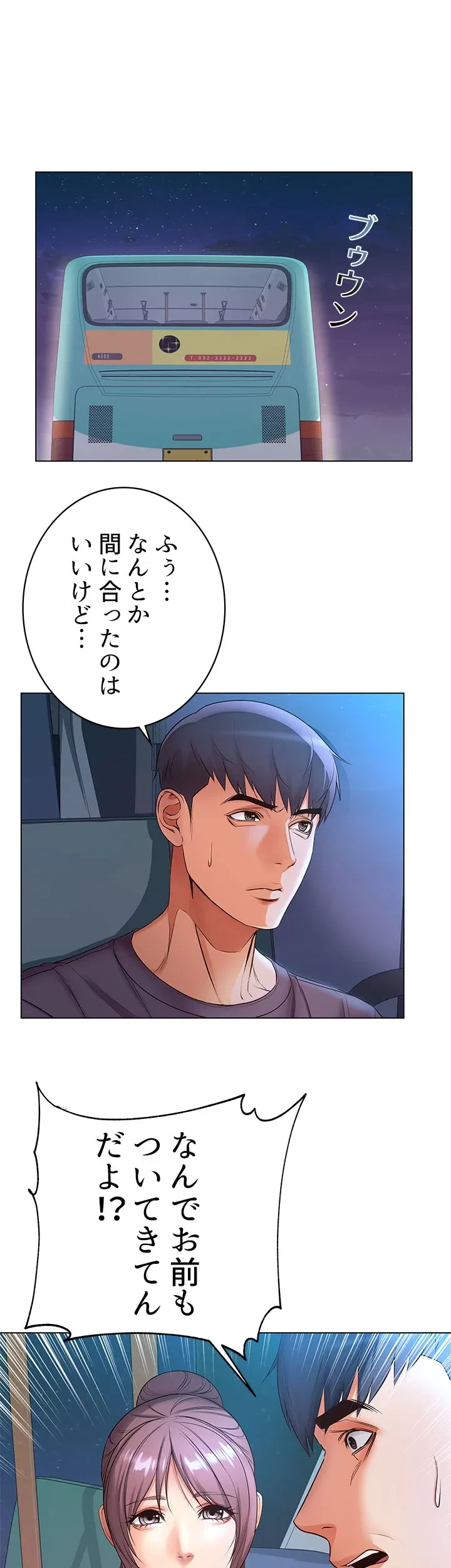 一番おいしいお姉さん 第59話 - 21