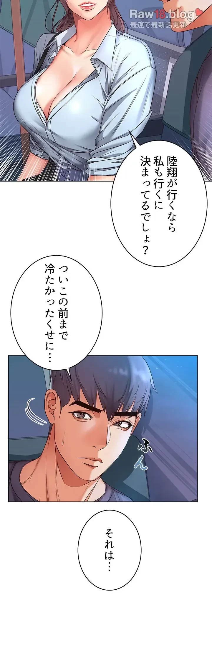 一番おいしいお姉さん 第59話 - 22