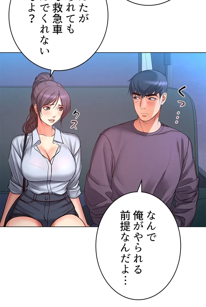 一番おいしいお姉さん 第59話 - 25
