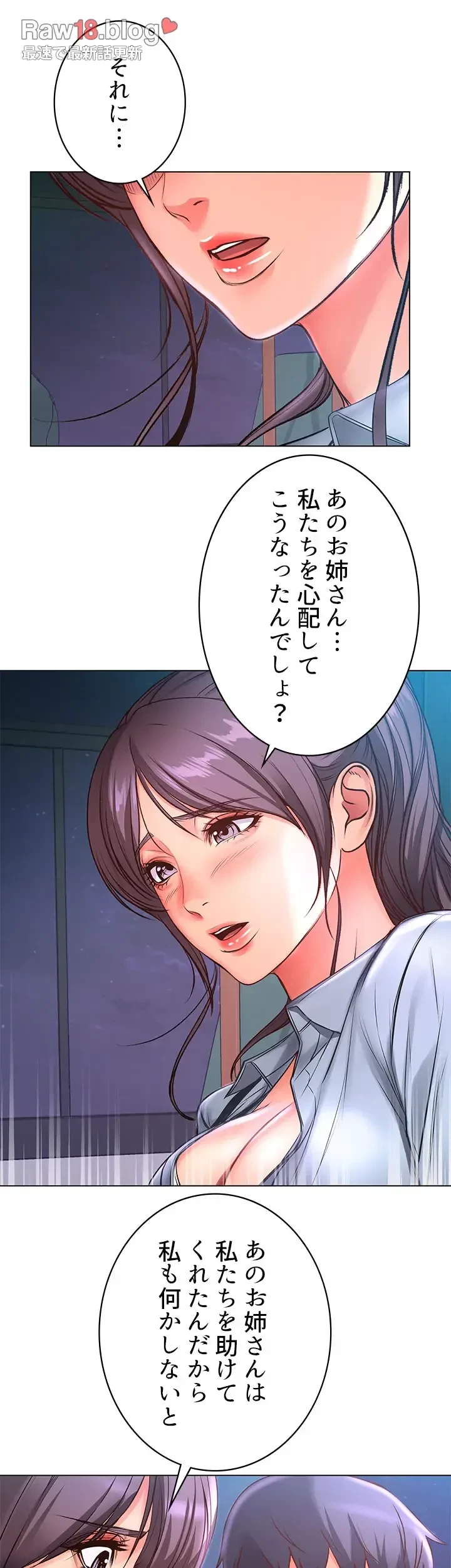 一番おいしいお姉さん 第59話 - 26