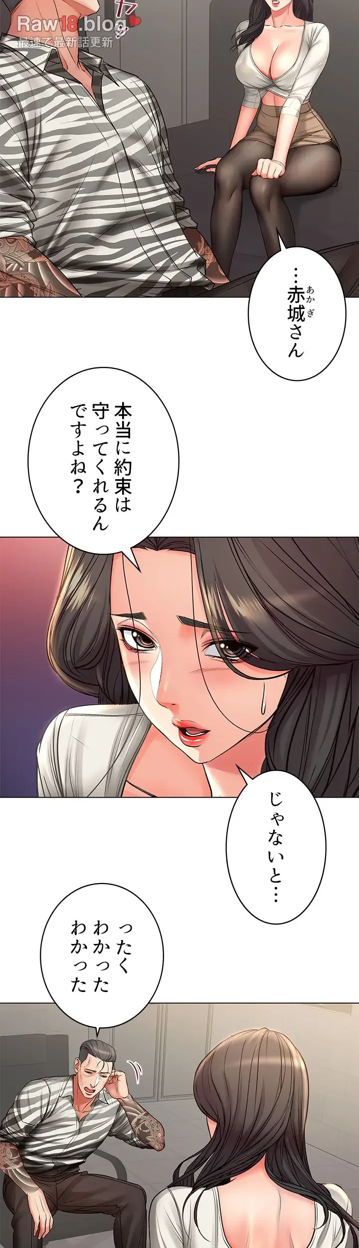 一番おいしいお姉さん 第60話 - 5