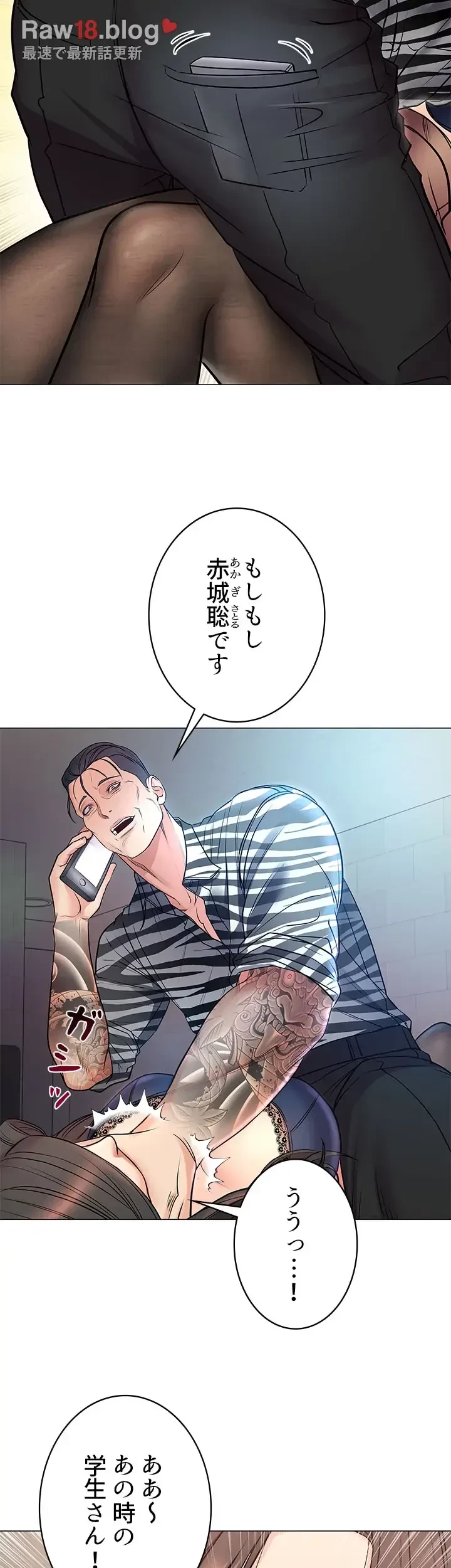 一番おいしいお姉さん 第60話 - 11