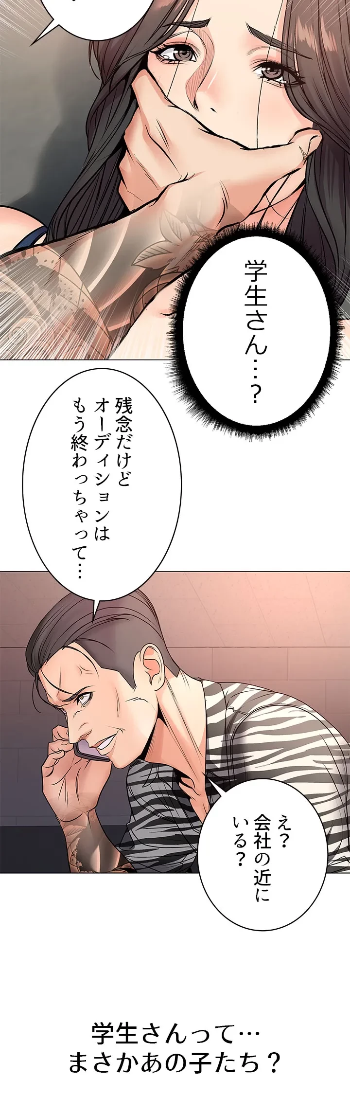 一番おいしいお姉さん 第60話 - 12