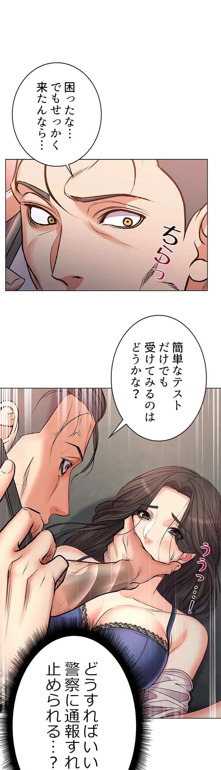 一番おいしいお姉さん 第60話 - 13