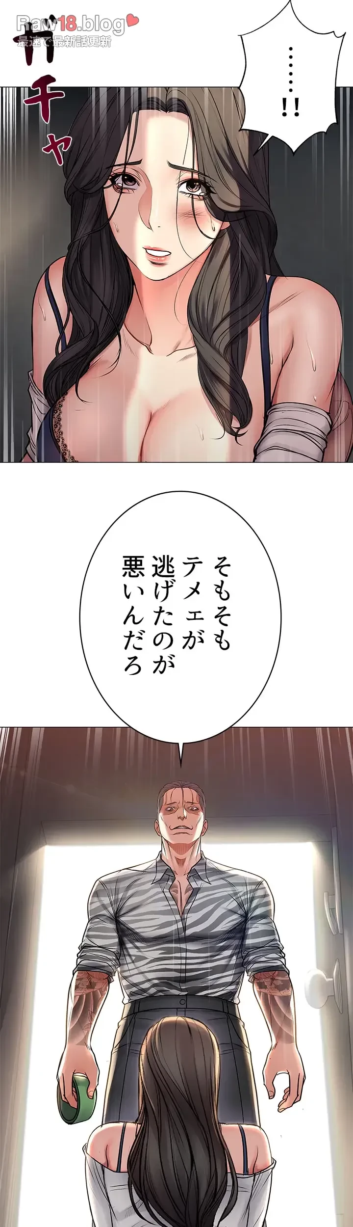 一番おいしいお姉さん 第60話 - 19